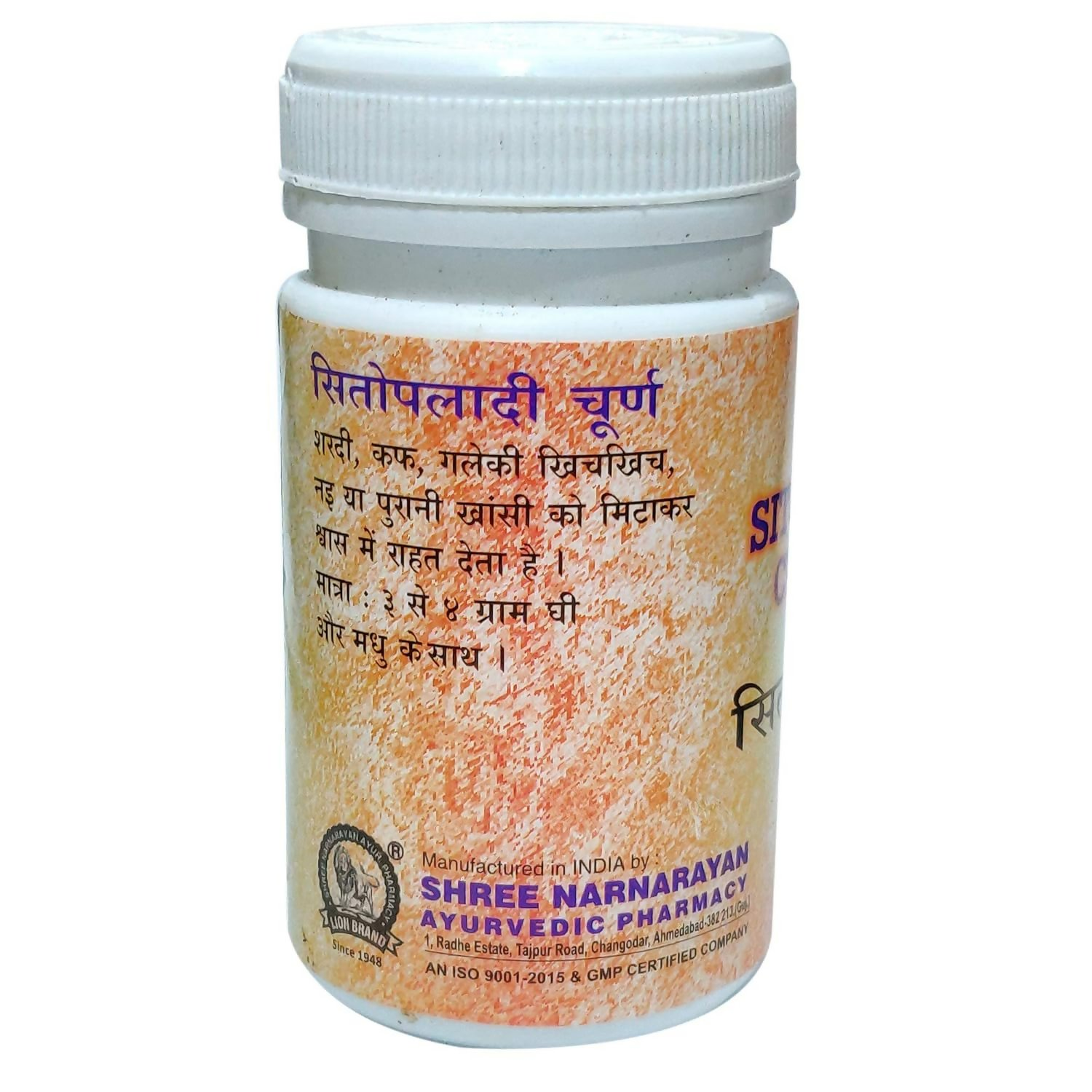 Lion Ayurveda Sitopaladi Churna | Grocsy