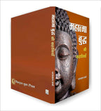 Mahatma Buddha Ki Kahaniyan By Bharat Lal Sharma | Grocsy