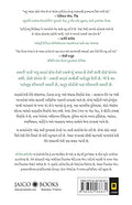The Psychology Of Money (Gujarati) | Grocsy