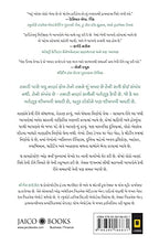 The Psychology Of Money (Gujarati) | Grocsy