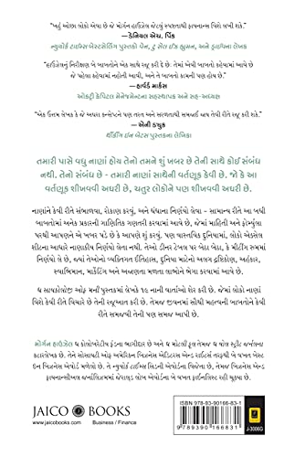 The Psychology Of Money (Gujarati) | Grocsy