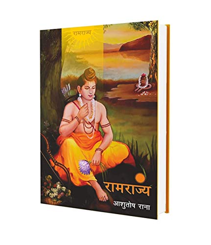 Ramrajya (Hindi) | Grocsy