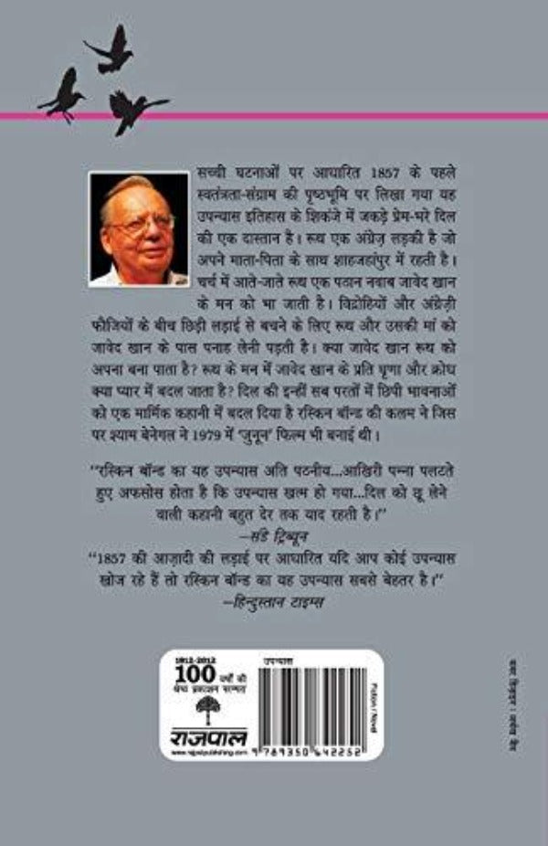 Ruskin Bond Udaan | Grocsy