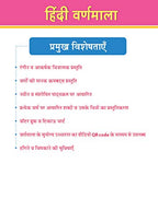 Jumbo Hindi Varnamala Chart for Kids (Hindi Alphabet and Numbers) | Grocsy