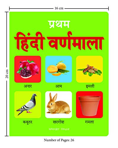 Pratham Hindi Varnmala: Early Learning Padded Board Books for Children | Grocsy