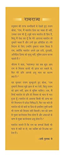 Ramrajya (Hindi) | Grocsy