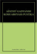 Apathatit Gadyansh Kosh Pustika-4. | Grocsy