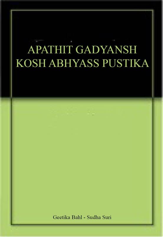 Apathatit Gadyansh Kosh Pustika-4. | Grocsy