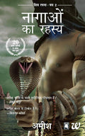 Amish Nagaon Ka Rahasya | Grocsy