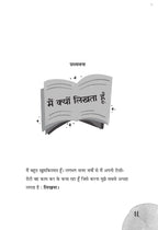 Lekhak Kaise Banein - Ruskin Bond | Grocsy