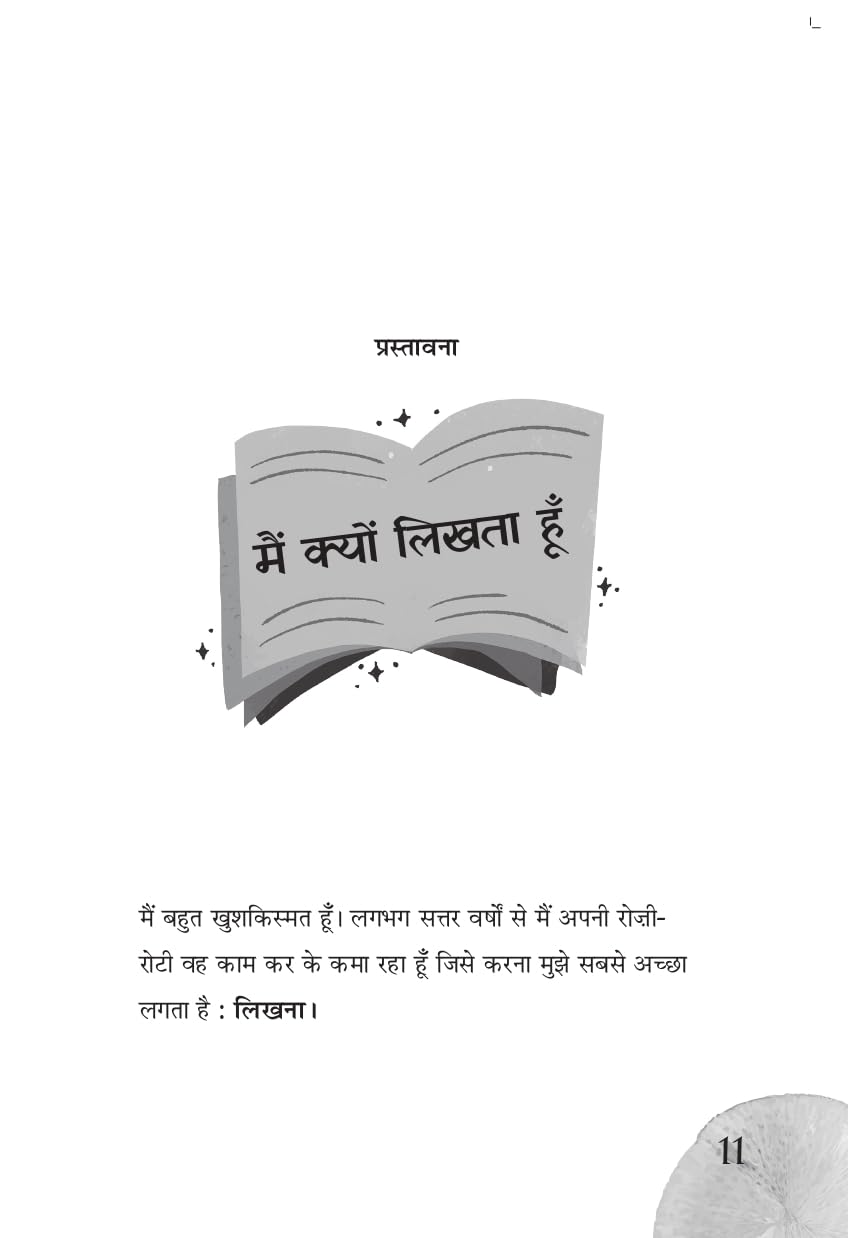 Lekhak Kaise Banein - Ruskin Bond | Grocsy