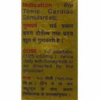 Baidyanath Chintamani Ras with Gold - 10 Tablets | Grocsy