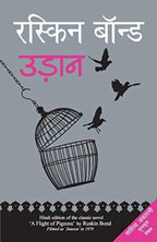 Ruskin Bond Udaan | Grocsy