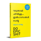 Do Epic Shit (Malayalam) By Ankur Warikoo | Grocsy