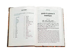 Bhagavad Gita: Yatharoop | Grocsy