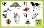 My First Book of Ka Kha Ga Hindi, Board Book for kids | Grocsy