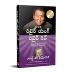 Retire Young Retire Rich (Telugu) | Grocsy