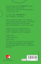 Make Epic Money (Telugu) By Ankur Warikoo | Grocsy