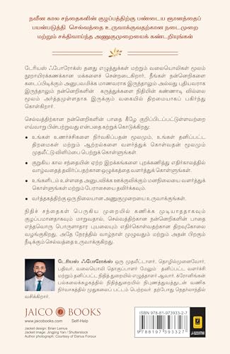 The Stoic Path To Wealth (Tamil) | Grocsy