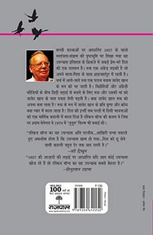 Ruskin Bond Udaan | Grocsy
