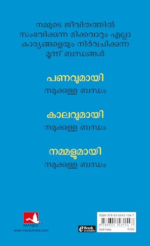 Do Epic Shit (Malayalam) By Ankur Warikoo | Grocsy