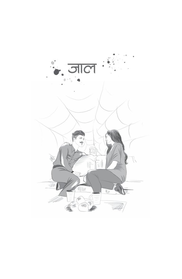 Maut Bulati Hai - Satya Vyas | Grocsy