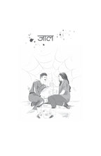 Maut Bulati Hai - Satya Vyas | Grocsy