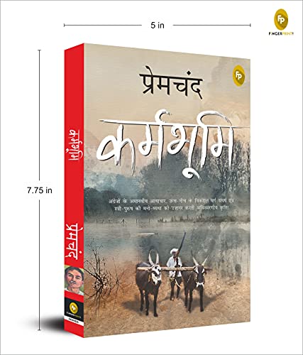 Munshi Premchand Karmabhoomi | Grocsy