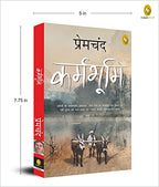 Munshi Premchand Karmabhoomi | Grocsy