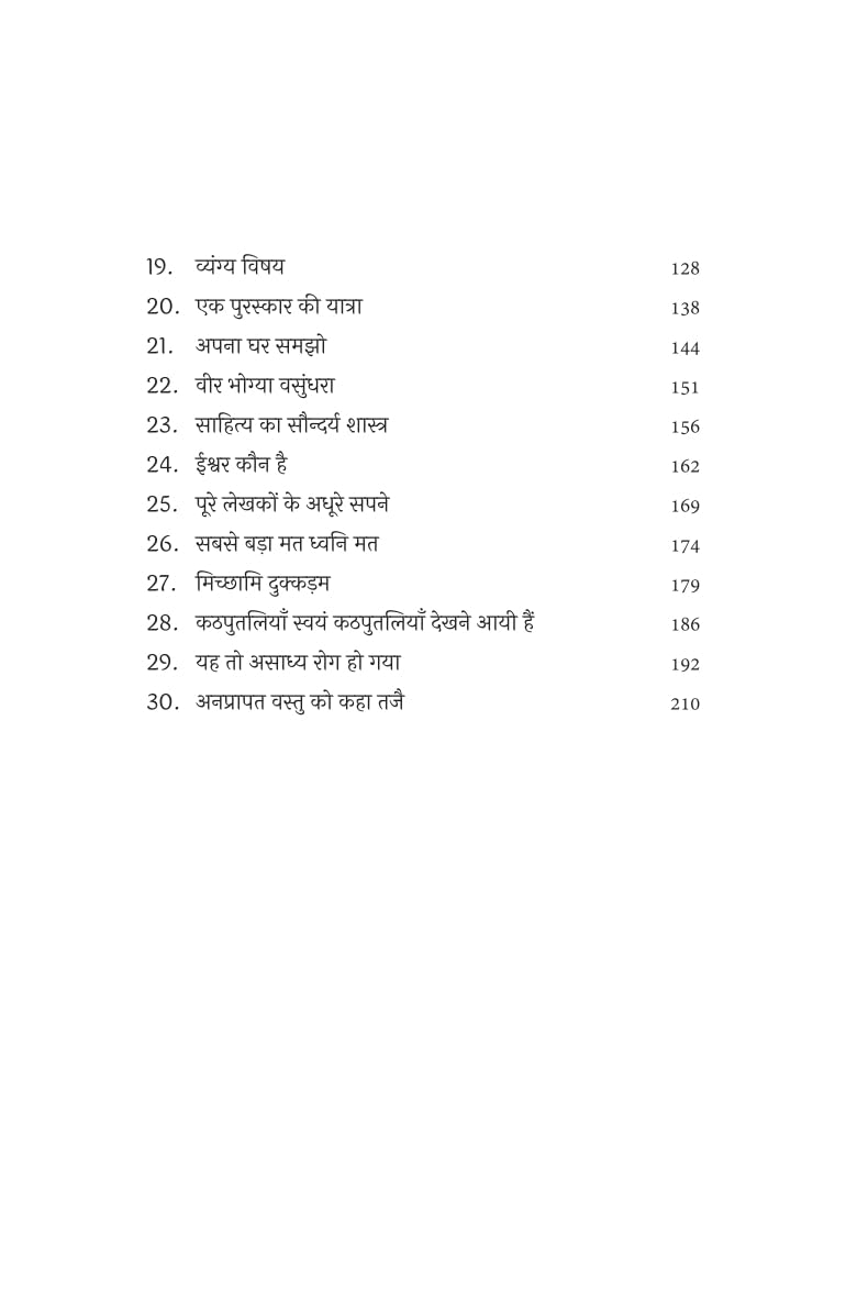 Paavati Kaun Dega - Priy | Grocsy