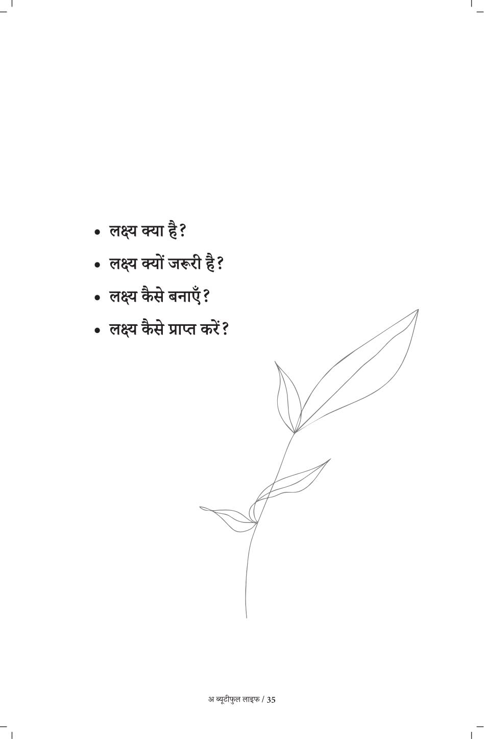 A Beautiful Life - Sachin Gupta | Grocsy