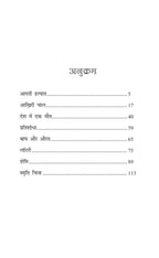 Suspense Kahaniyan - Ashish Mishra | Grocsy