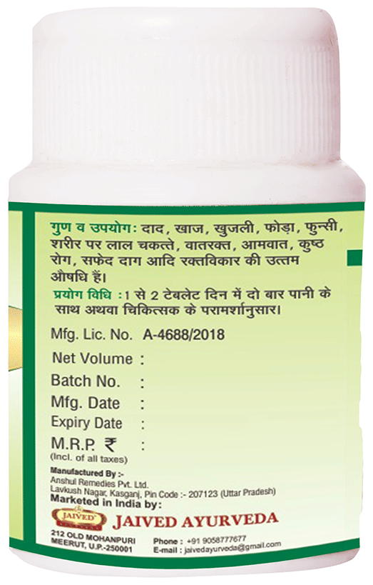 Jaived Ayurveda Neemyoga Tablet | Grocsy