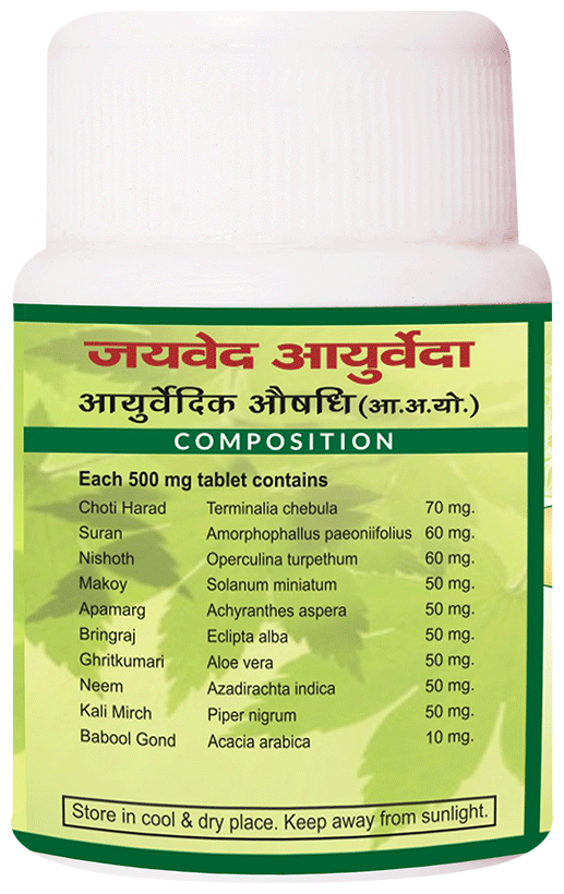 Jaived Ayurveda Arshroga Tablet | Grocsy