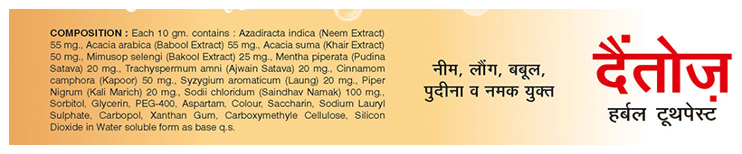 Sagius Dantoz Herbal Toothpaste | Grocsy