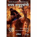 The Oath of the Vayuputras (Shiva Trilogy) Paperback | Grocsy