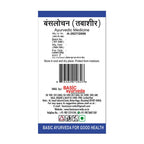 Basic Ayurveda Banshlochan | Grocsy