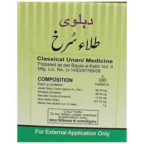 Dehlvi Tila Surkh Cream | Grocsy