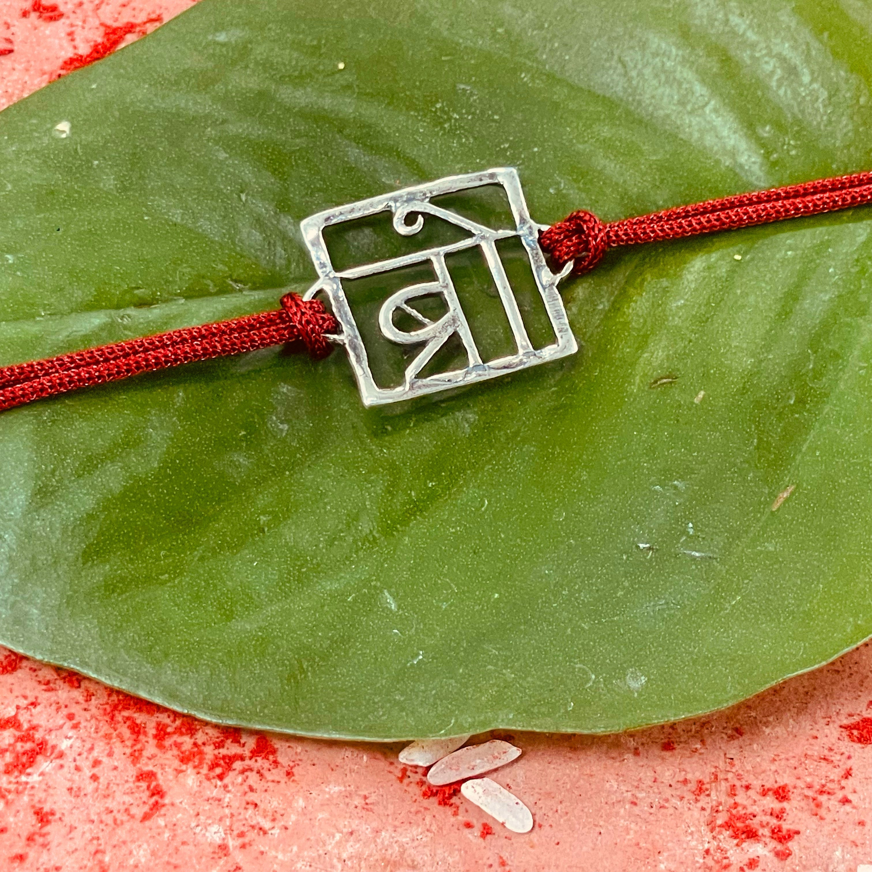 trueBrowns 925 Sterling Silver Bro Thread Rakhi | Grocsy