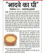 Gavyamart Bhadwa Ghee (Bhadrapad) | Grocsy