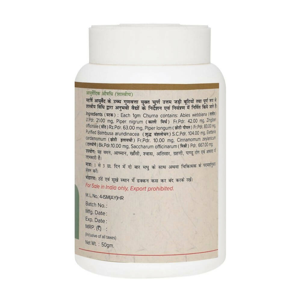 Maharishi Ayurveda Talisadi Churna | Grocsy