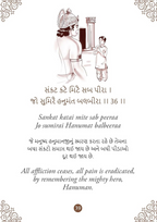 Hanuman Chalisa - Hanuman Chalisa Pocket Size Book (Gujarati & English) – Hanuman Aarti with 108 Names | Grocsy