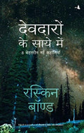 Ruskin Bond Deodaron Ke Saaye Main | Grocsy