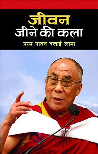 Jeevan Jeene Ki Kala | Grocsy