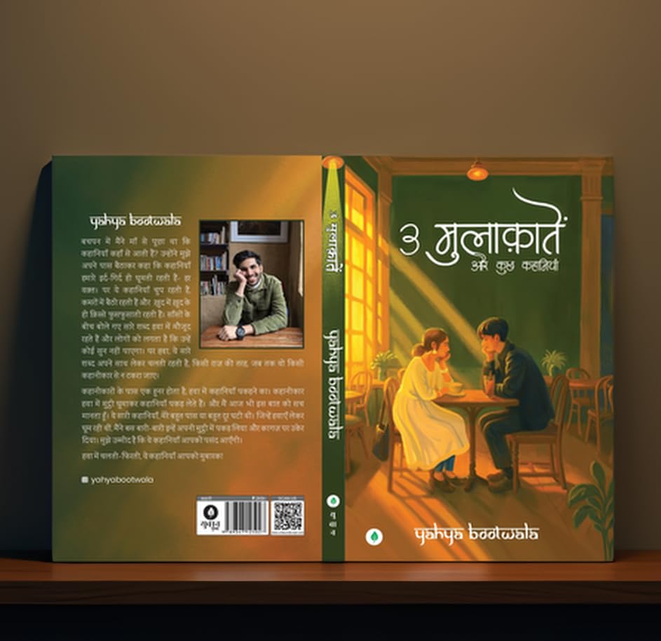 3 Mulaqatein - Yahya Bootwala | Grocsy