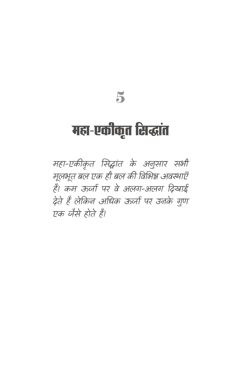 Brahmand Ki Sanrachna - Kaise aur Kin Cheezon Se Bana Brahmand - Ashish Srivastava | Grocsy