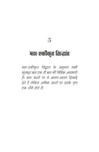 Brahmand Ki Sanrachna - Kaise aur Kin Cheezon Se Bana Brahmand - Ashish Srivastava | Grocsy