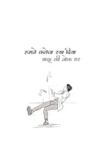 Hashtag - Gautam Rajrishi | Grocsy