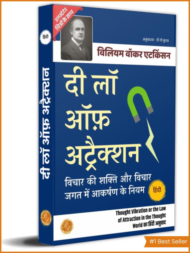 The Law Of Attraction In Hindi By William Walker Atkinson (Illustrated) Hindi | Grocsy