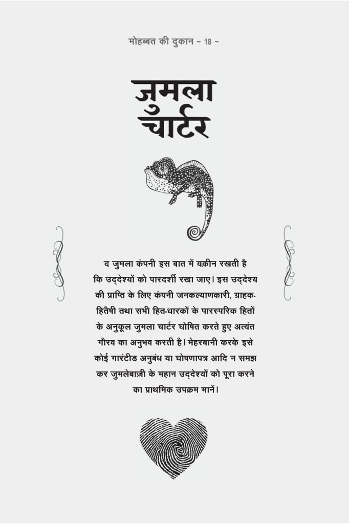 Mohabbat Ki Dukaan - Yashwant Vyas | Grocsy
